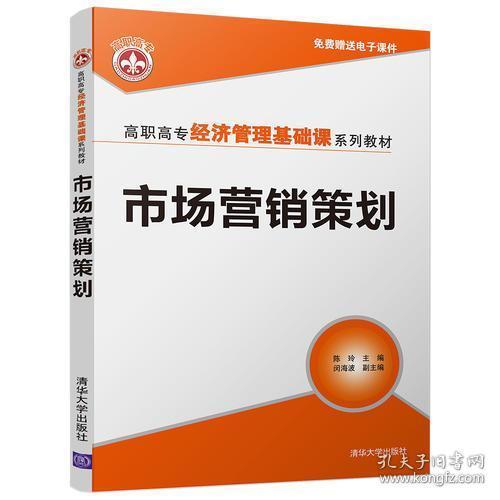 市場營銷策劃 從策略到執行的關鍵步驟