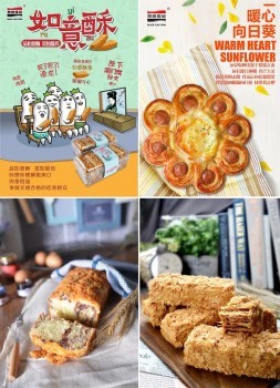 黑旗再創經典 以差異化戰略破局烘焙市場白熱化競爭