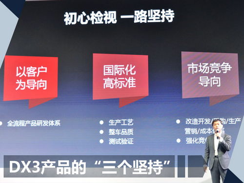 堅(jiān)持匠心、深耕市場(chǎng) 曾鑫城DX3銷量沖擊10萬(wàn)輛的三重策略