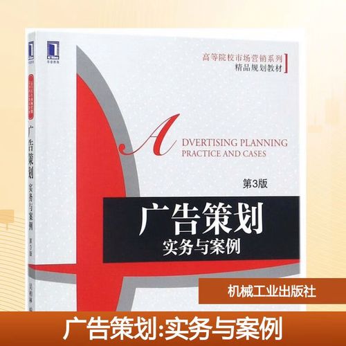 市場(chǎng)營(yíng)銷策劃 理論與實(shí)踐的橋梁——基于吳柏林《市場(chǎng)營(yíng)銷策劃》的思考
